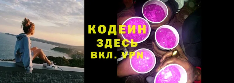 цена   Западная Двина  Кодеиновый сироп Lean напиток Lean (лин) 